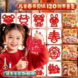 咔巴熊2026年红窗花剪纸套装中国风益智儿童diy手工制作新春文创