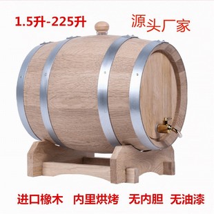 1.5L-225L�M����ľͰOakBarrel��ʿ�ɰ��m�ؼt��Ͱ���Q�羳���l