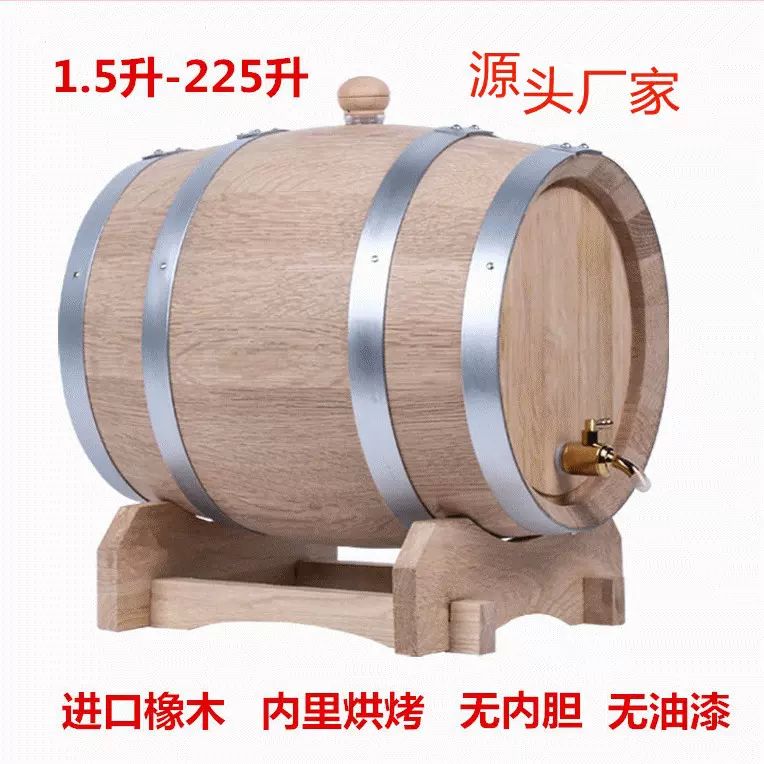 3L5L10L20L50L225L无内胆烘烤橡木桶批发威士忌白兰地葡萄酒酒桶