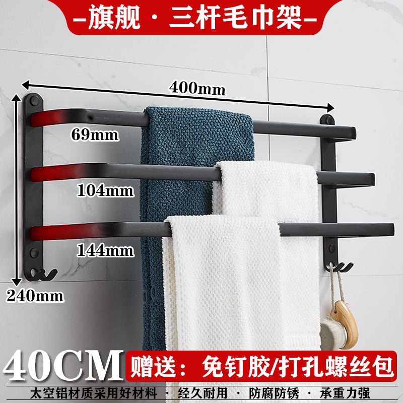 Toallero de múltiples capas sin perforaciones moderno simple estante de almacenamiento negro Individual Doble de tres capas Barra de toalla montada en la pared