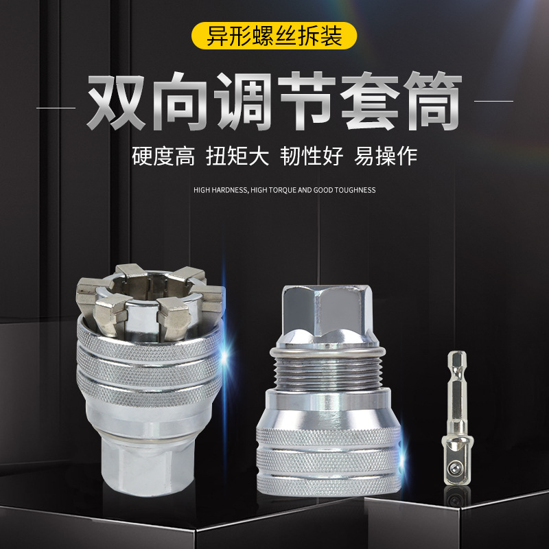 Enchufe universal enchufe mágico universal multifuncional llave traje combinación herramienta rápida Llave de trinquete