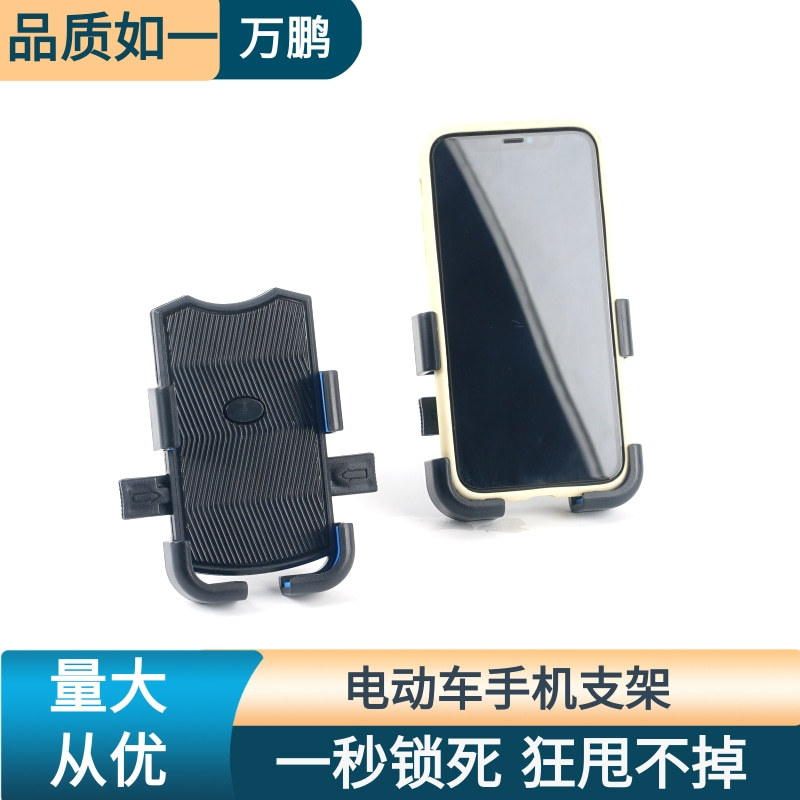 Electric Vehicle Phone Holder, Motorcycle Anti-Shake Navigation, Special for Delivery Riders, Battery Bike, Bicycle, Lithium Battery Vehicle