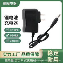 ���Ͳ�^������� 18650�늳س���� �D��4.2V 18650ֱ��DC5.5�^