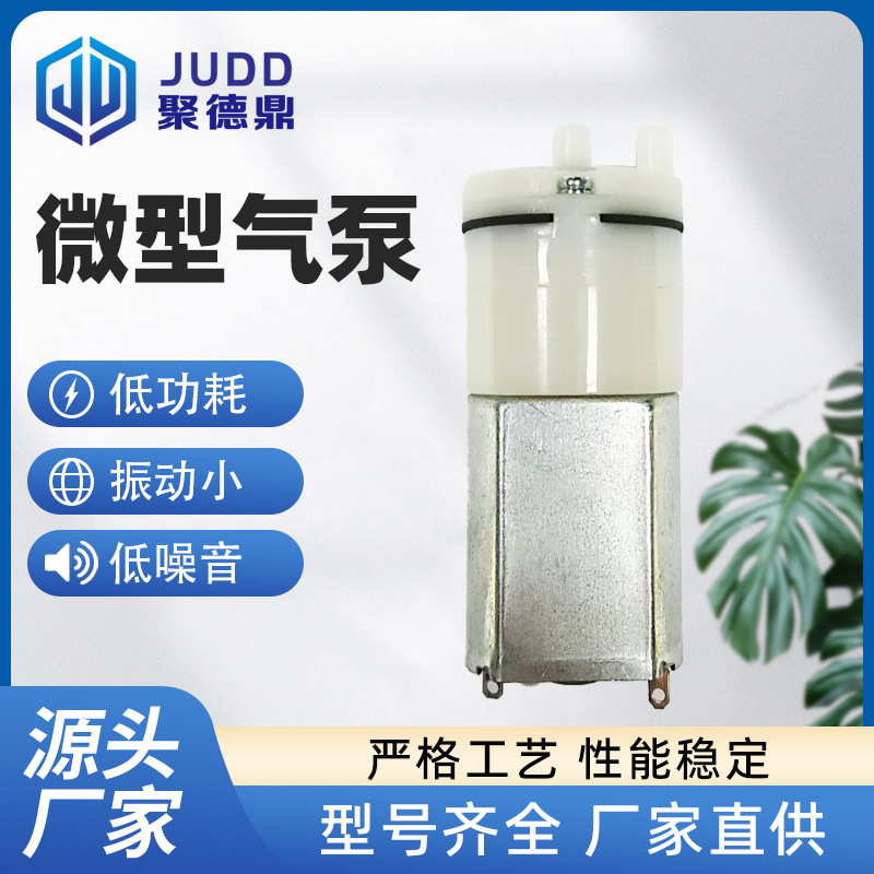 TFB130-A微型真空泵 成人用品 注氧仪 按摩器 香薰机