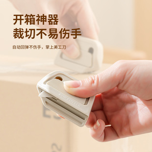 Portable Ceramic Unboxing Knife, Creative Automatic Rebound Magnetic Anti-Stick Unboxing Safety Knife, Dedicated for Unpacking Express Packages