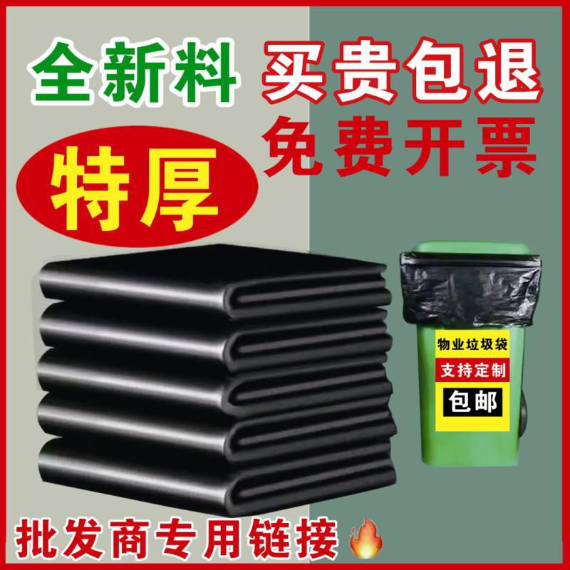 大垃圾袋加大加厚餐饮商用不易破工业用80酒店物业240L袋商用包邮