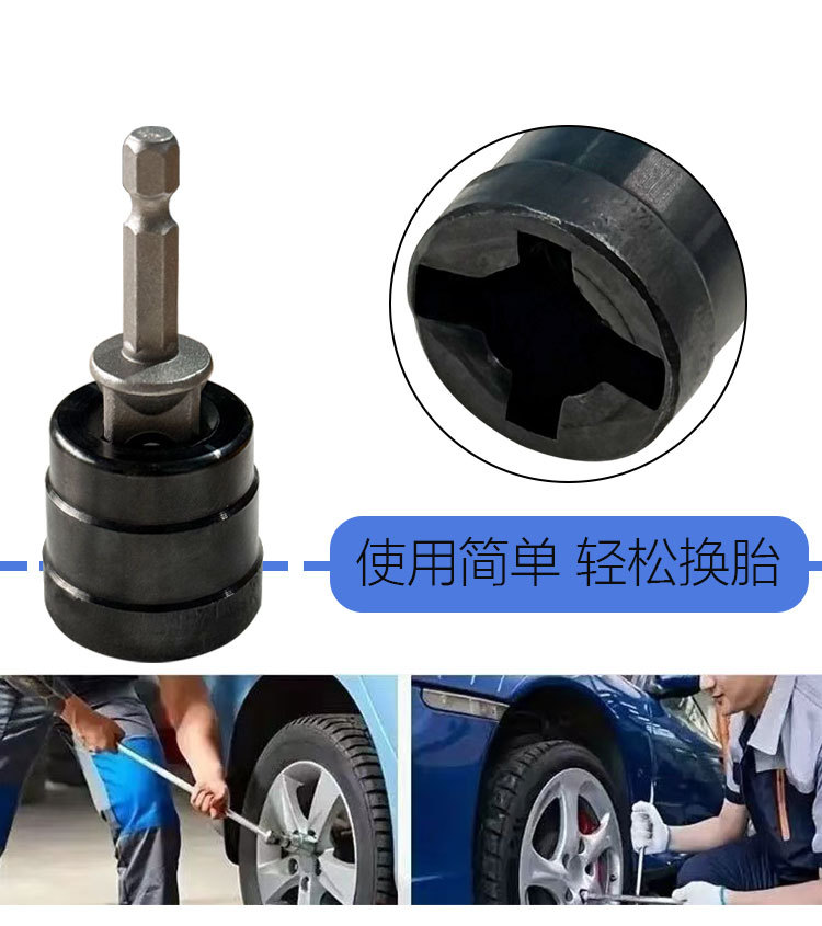 0kg Special Socket Wrench Electric Wrench Suitable for Cross Vehicle Auxiliary Tire Removal Tool Electric Drill