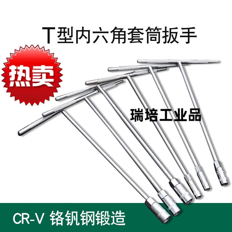 % HAOYOURUI 수동 T 자형 육각형 소켓 렌치 T-바 외부 육각형 렌치 자동 수리 오토바이 케이싱