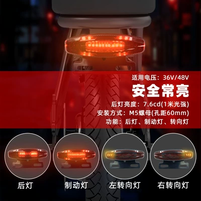 Manufacturers night brake steering multi-function Other Electric Vehicle Accessories - national-standard