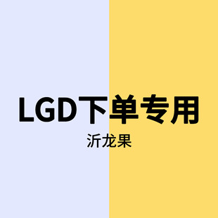 ��LGD��YLG SGGT 510g/ƿ*4