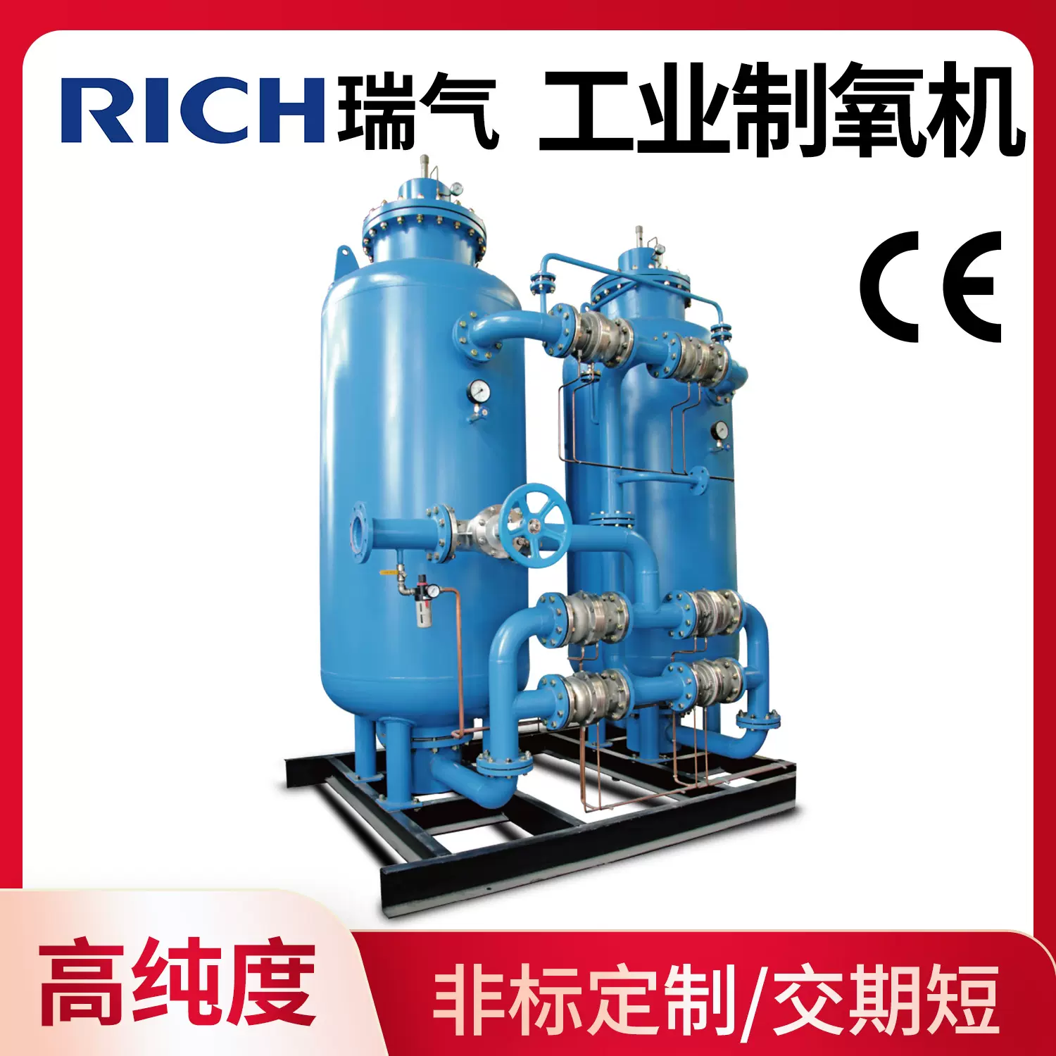 PSA制氧机厂家供应工业制氧机高原制氧机氧气助燃机切割制氧设备