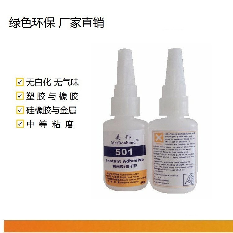 硅胶粘PP胶水、PP粘PVC、粘ABS胶水、PP粘不锈钢、粘铝合金胶水