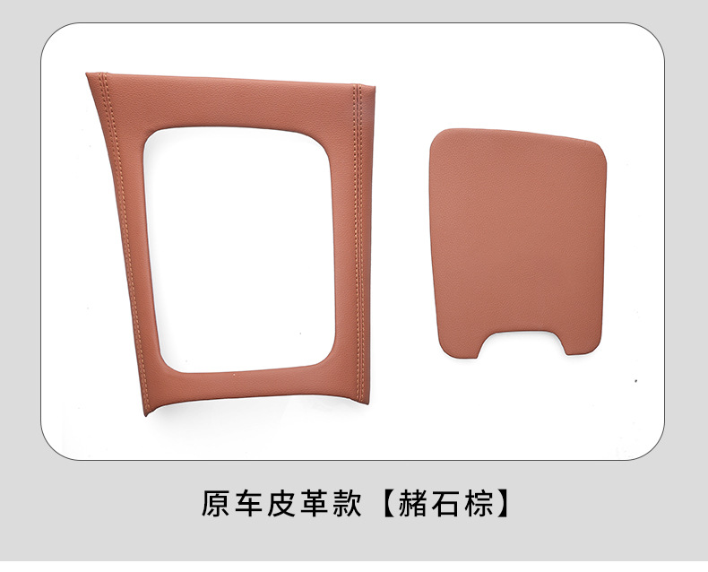 Mercedes-Benz Glc300L New C-Class C260L Leather Center Console Panel C200L Interior Accessories Protective Film Modification Decoration