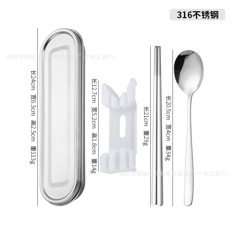 316 휴대용 상자 (316 숟가락과 젓가락)