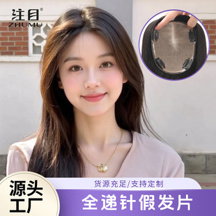 Wig piece double needle reissue piece simulation natural breathable invisible cover white hair one piece reissue piece