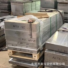 HCP7000精铸超平板  彩色橘皮花纹铝板  模具加工厚板 锻造铝