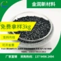 增强改性20g370g13pa66