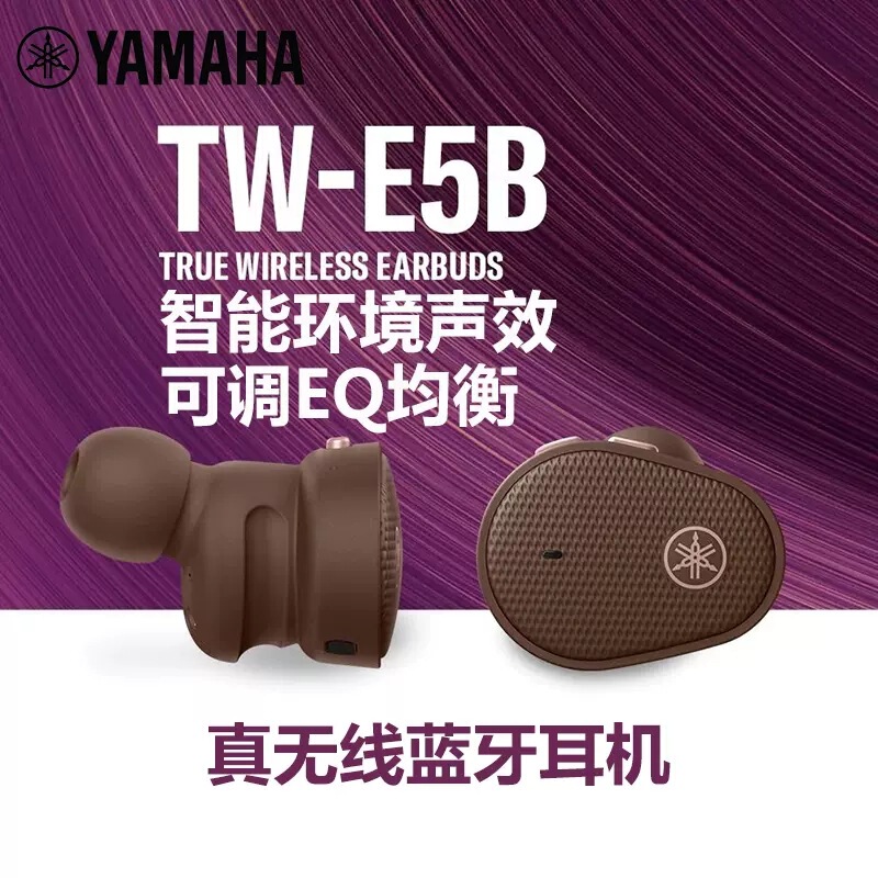 Yamaha/Yamaha TW-E5B true wireless Bluetooth headset sports environment game mode noise reduction waterproof