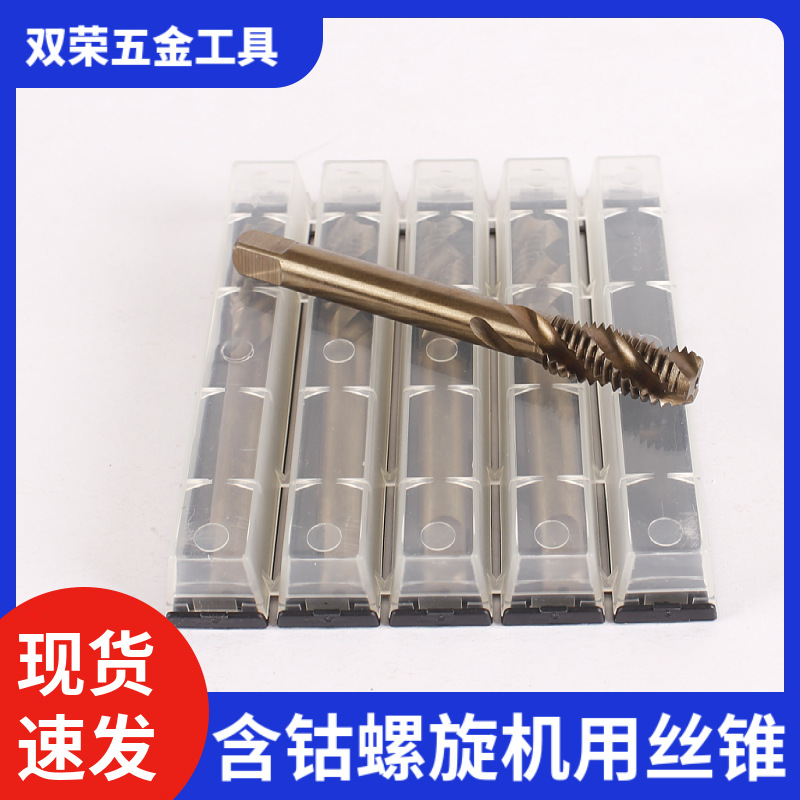 厂家批发镀钛含钴螺旋机用丝锥丝攻不锈钢专用钻M2~M30螺旋槽螺纹