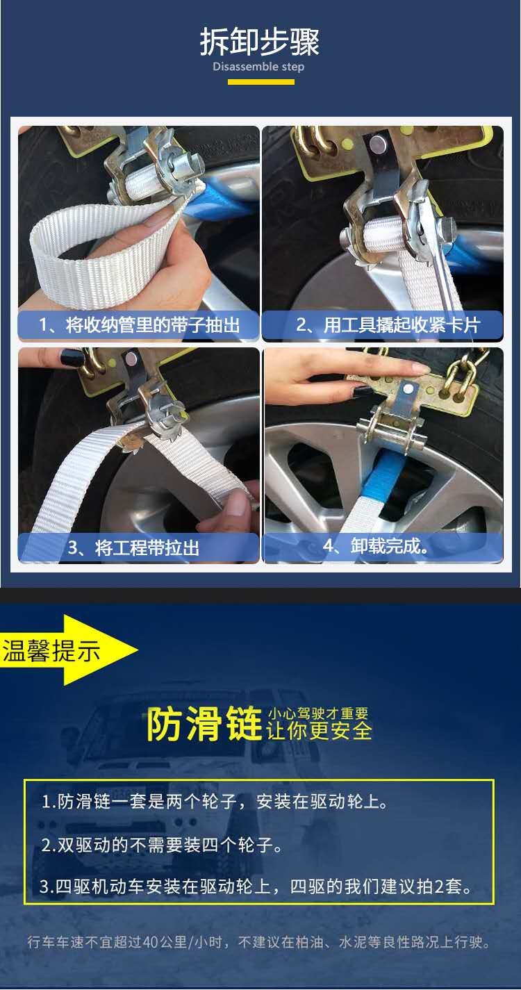 Car Tire Anti-Slip Chains for Small Cars, Off-Road Suvs, and Vans, Universal Type, Thickened for Snow and Mud, Emergency Tightening
