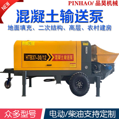 Pinhao Manufactor Tunnel Build concrete Delivery pouring Pump diesel oil Power mortar Delivery pump 30 Type towing pump