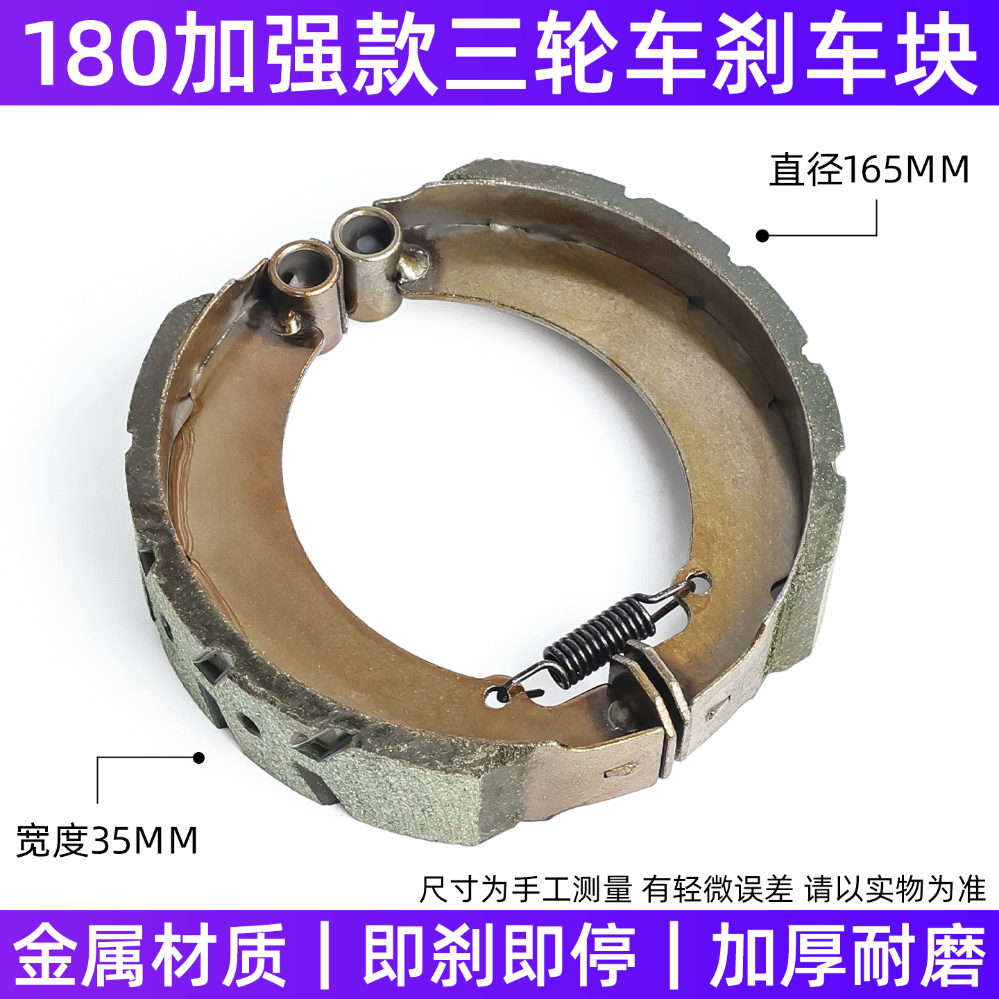 Pastillas de freno de hierro para triciclo eléctrico 130/160/180 tipo bloque de freno grueso y resistente al desgaste 220 piel de zapato de fricción de freno