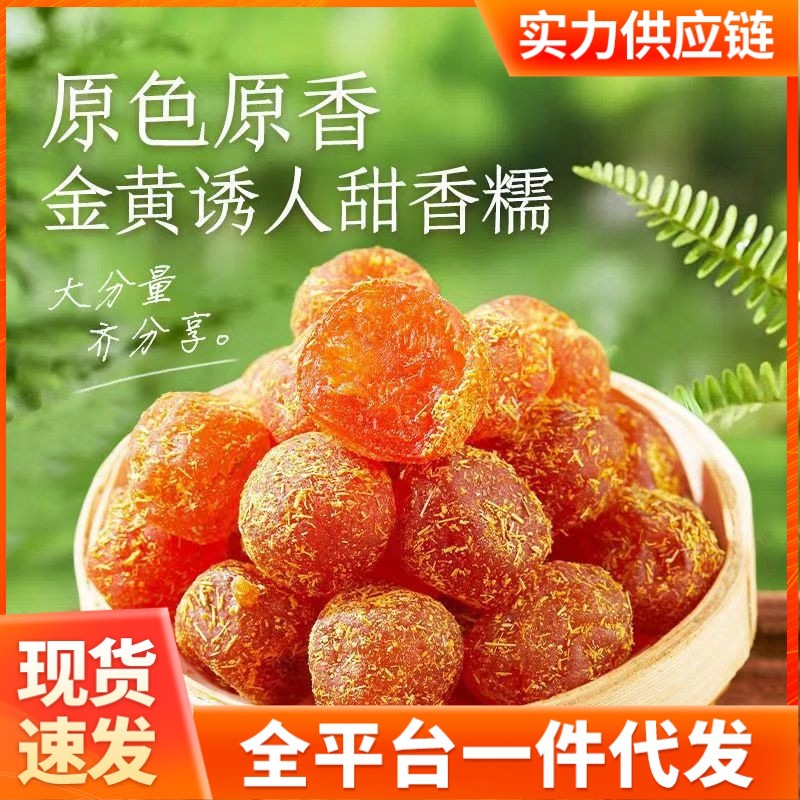 Authentic Licorice Kumquat Preserved Fruit Sweet and Sour Snack Dried Kumquat 50g Bag Factory Direct