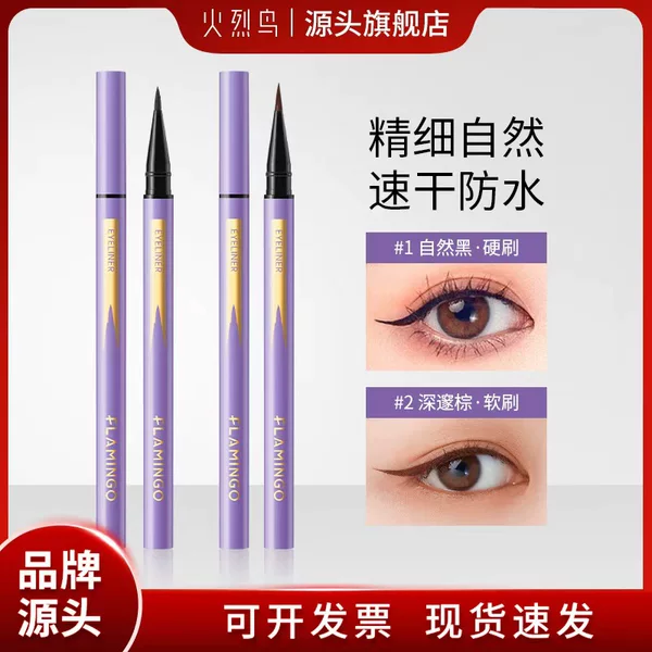 Flamingo Liquid Eyeliner Pen, Fine and Long-Lasting, Sweat-Proof, Black and Brown Hard-Tipped Eyeliner Pen, Color-Rich Makeup for Beginners