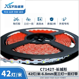 LED灯带;其他LED光源;户外灯带