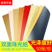 �������A4 250g�����漈 �R ��Ƭ�� ��ɫ50���b �׃��@�b� �r