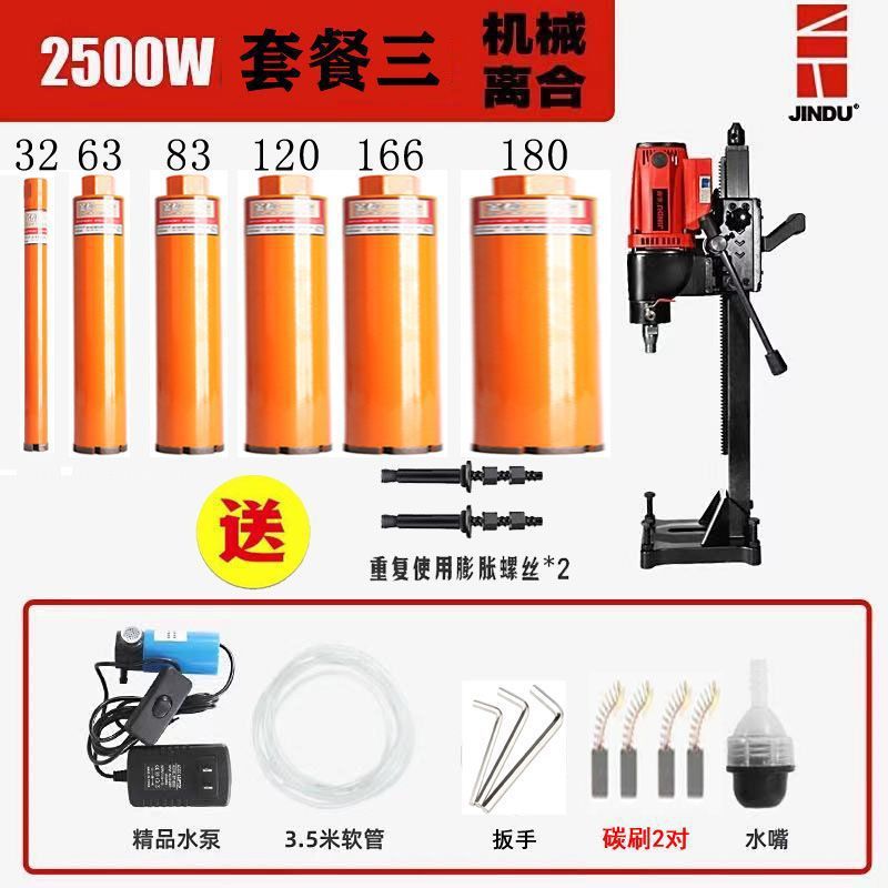 Jindu ラインストーンマシンホールドリルハンドヘルドデスクトップ垂直ハイパワーコンクリートドリルマシンエンジニアリングオールインワンマシン|undefined
