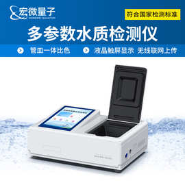 台式智能COD检测仪COD氨氮总磷总氮水质分析仪工业废水COD测定仪