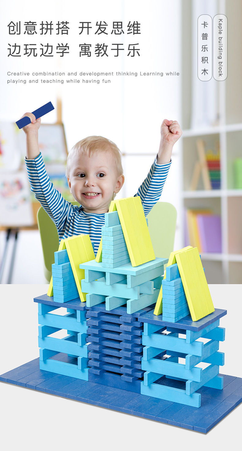 益智木质卡普乐积木_02.jpg