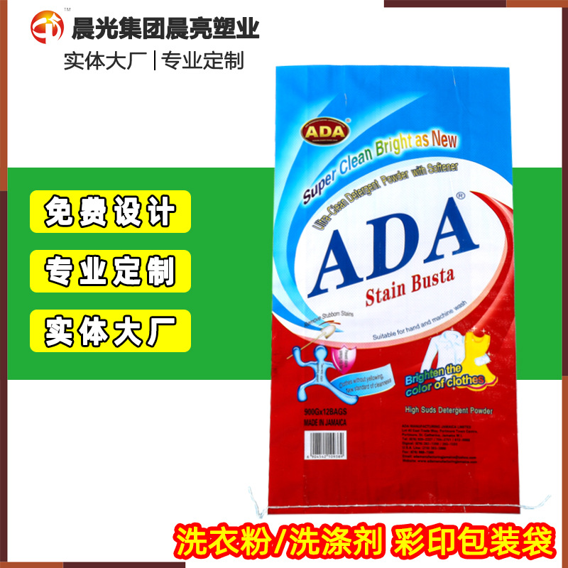 厂家定 制彩印覆膜PP塑料编织袋 洗衣粉化工粉料包装袋除油粉袋子