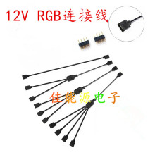 4Pin 12V 一分二 RGB 4针 1拖2 LED 七彩灯带延长线 灯条分接线