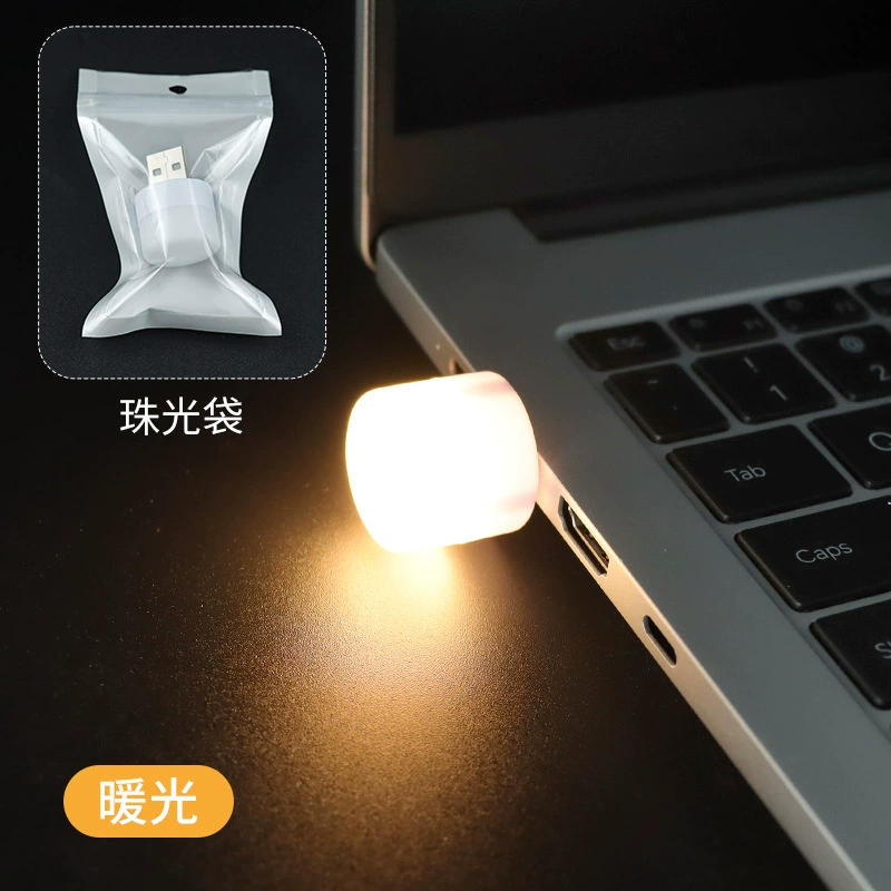 USB ночник мини USB маленькая лампа студенческое общежитие портативный USB интерфейс USB круглой ночной свет оптом