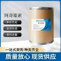 25kg阿奇霉素