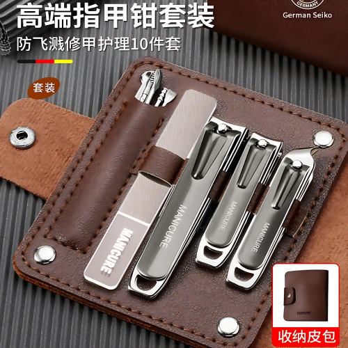 Cross-Border Nail Clipper Set 10-Piece Pedicure Special Manicure Tools Full Set of Dead Skin Scissors Nail Clippers Beauty Set