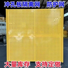 冲孔车间隔离网室内仓储仓库加厚隔断网厂房区域围栏网设备护栏网