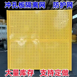 防护栏;护栏网;金属板网