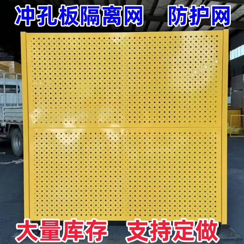 车间冲孔隔离网工厂设备仓库隔离栅隔断冲孔板围栏洞洞板护栏网厂