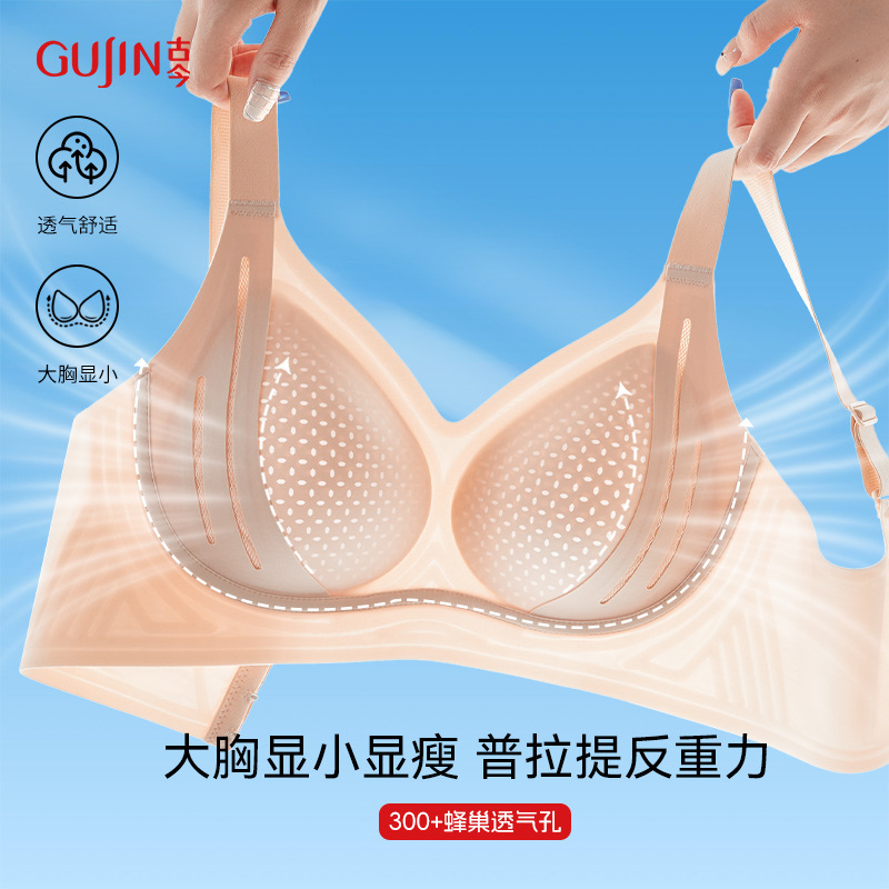 今2025夏季新款无痕内衣女薄款大胸显小调整形软支撑提拉文胸罩|undefined