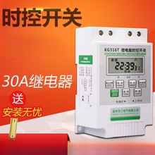 电源定时器微电脑时控开关KG316T路灯时间控制器220v时空大功率