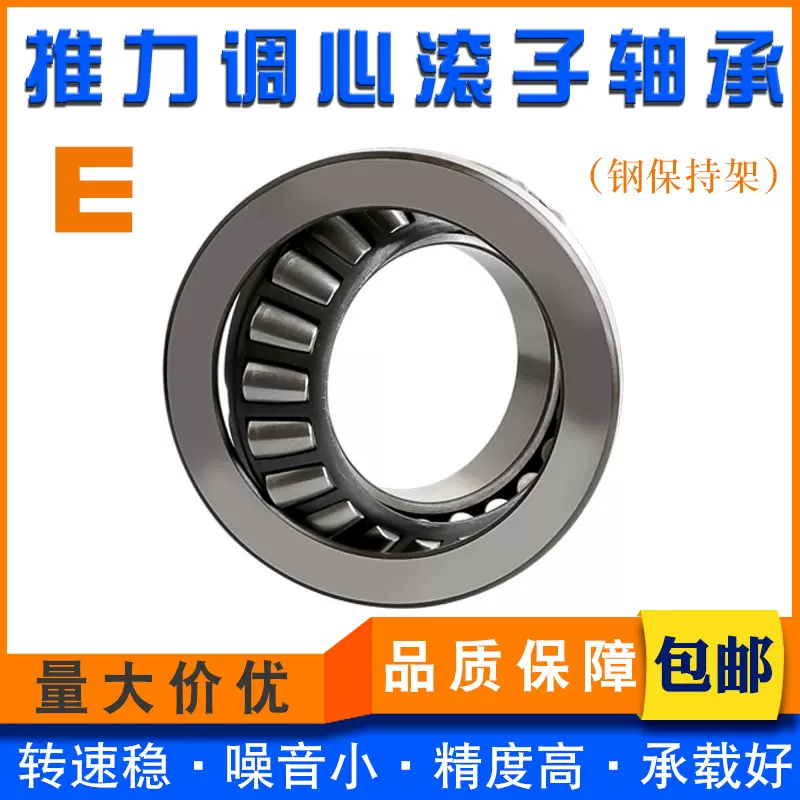 重型推力滚子轴承29412 29413 29414 29415 29416 29417 29418E