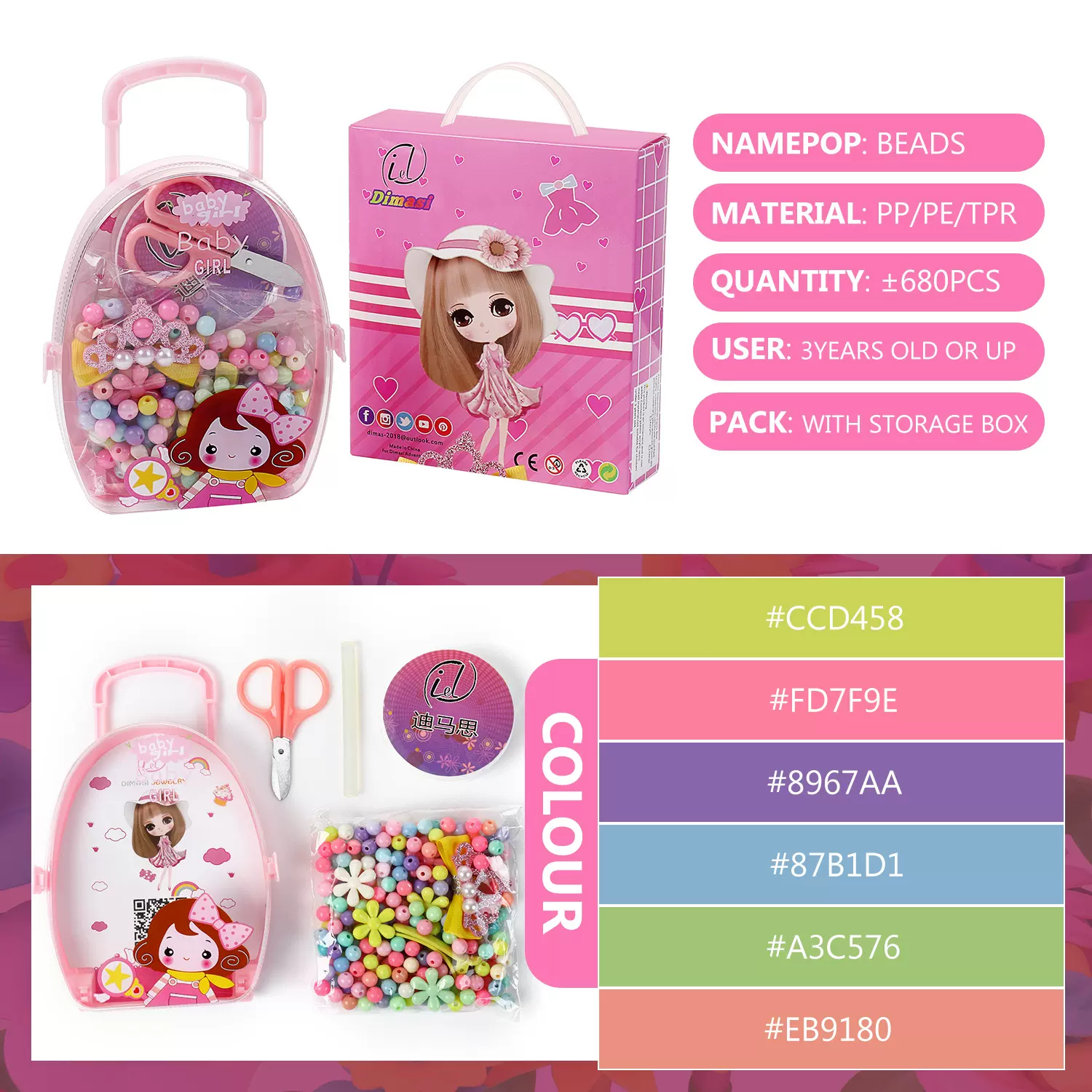 外贸绕珠益智力儿童专注力锻炼玩具公主手提包diy串珠礼盒装批发