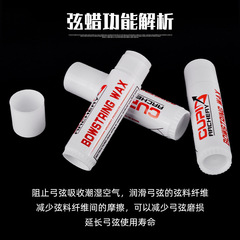 弓弦弦蠟弓箭射箭器材反曲保護弓弦弦蠟跨境暢賣廠家直供