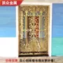 入户定制家居法式屏风