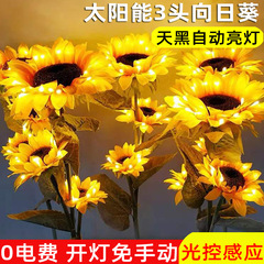 太陽エネルギーのヒマワリの明かりの屋外の庭の別荘のベランダの花園は太陽の花の装飾の地面をシミュレーションして芝生の夜の明かりを挿します。