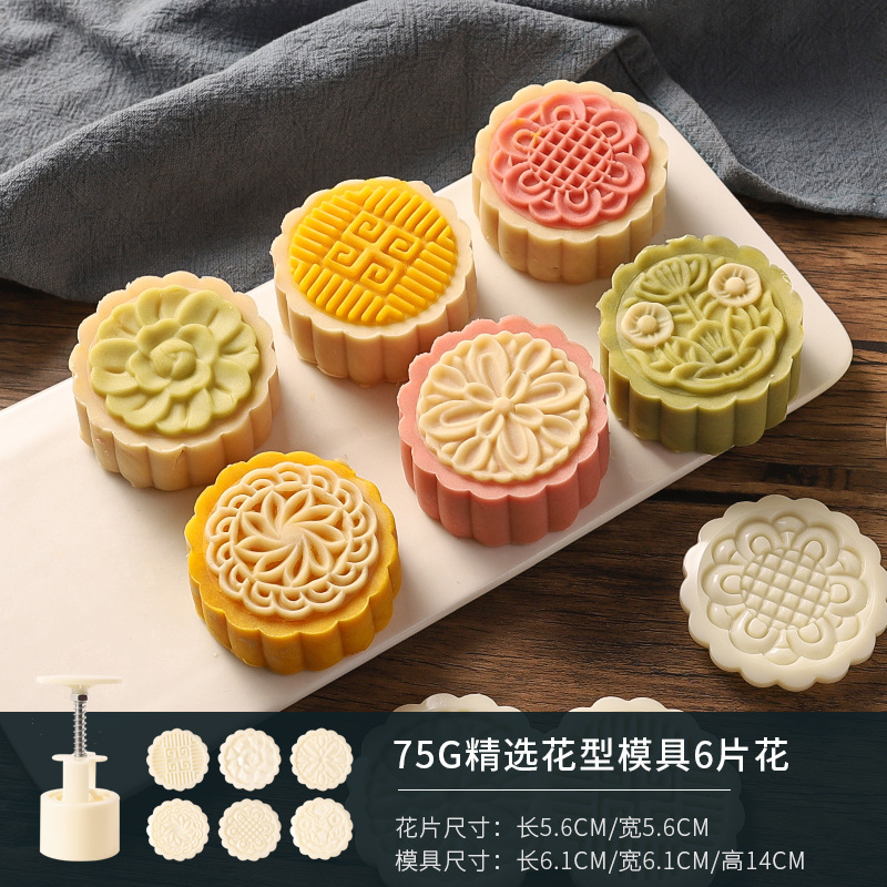 75g福寿双全中秋月饼模具手压式家用手工传统糕点压花烘焙工具|undefined