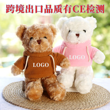 泰迪熊玩偶毛绒玩具小熊公仔卫衣布娃娃婚庆活动礼品儿童生日礼物